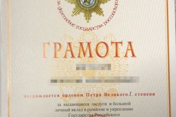 СБУ викрила факти співпраці президента Мотор Січі з терористами «днр» СБУ викрила факти співпраці президента Мотор Січі з терористами «днр»