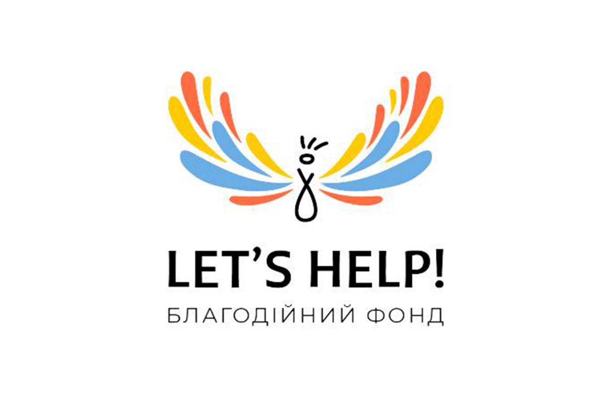 "Let's Help!" – розвиваємо традиції благодійності разом