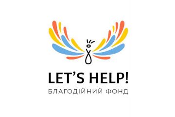"Let's Help!" – розвиваємо традиції благодійності разом "Let's Help!" – розвиваємо традиції благодійності разом