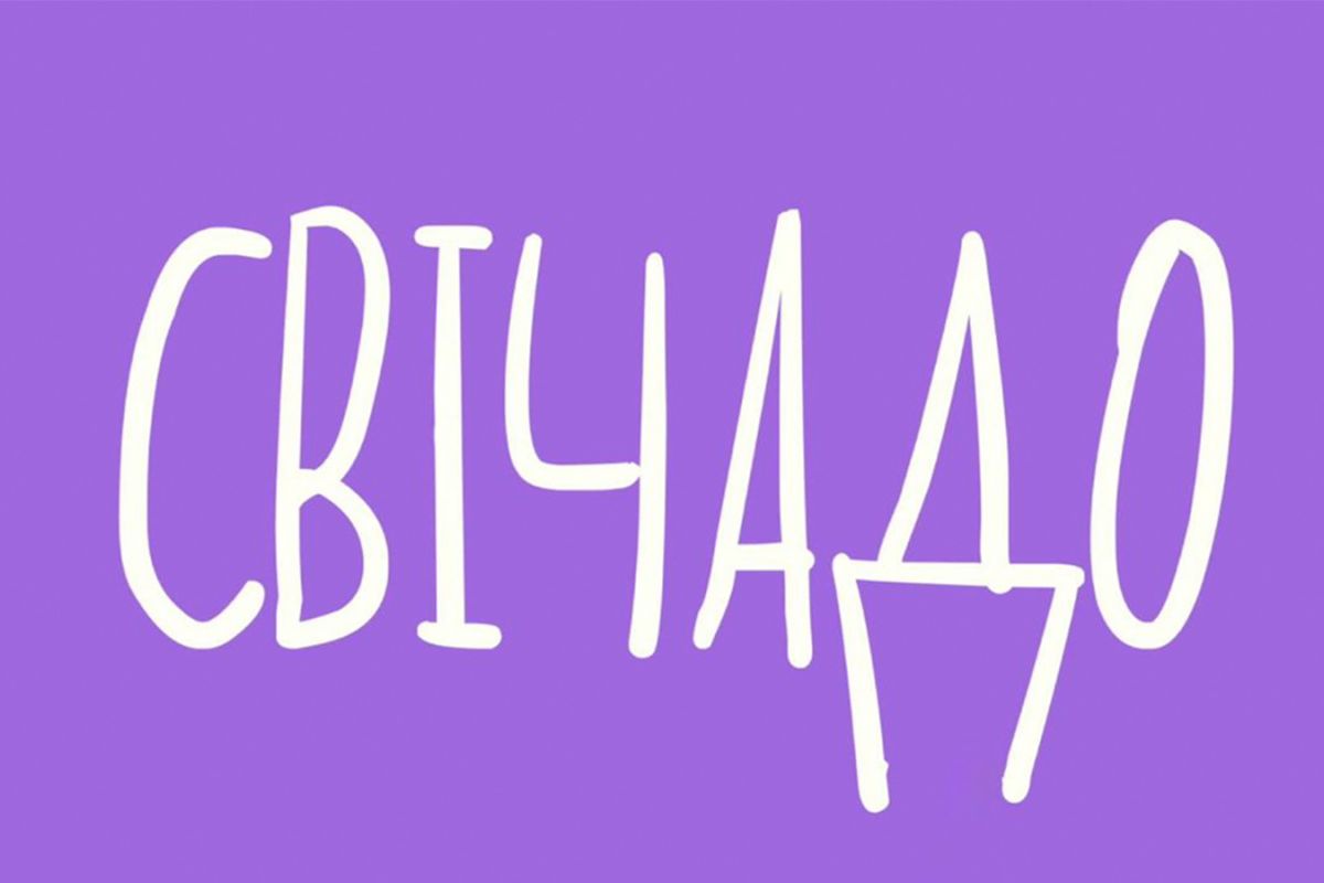 "Свічадо" – на варті порятунку недоношених дітей "Свічадо" – на варті порятунку недоношених дітей