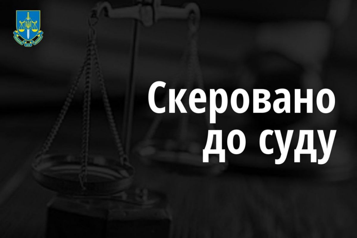 Інженера технагляду судитимуть за сприяння у заволодінні понад мільйоном гривень бюджетних коштів під час ремонту дитячого санаторію