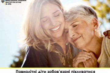 Щодо обов'язку неповнолітніх дітей піклуватися про батьків Щодо обов'язку неповнолітніх дітей піклуватися про батьків