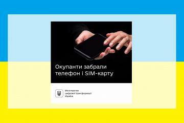 Окупанти забрали телефон і SIM-карту. Ваші Дії Окупанти забрали телефон і SIM-карту. Ваші Дії