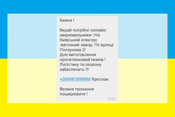 Вкрай потрібні чоловіки зварювальники на Київський єлектро-вагонний завод - Ползунова 2 - для виготовлееня протитанкових їжаків 0981899898 Ярослав Вкрай потрібні чоловіки зварювальники на Київський єлектро-вагонний завод - Ползунова 2 - для виготовлееня протитанкових їжаків 0981899898 Ярослав