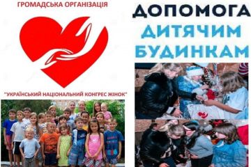 МАРИНА КОРНІЄНКО ПРОСИТЬ ДОПОМОГТИ ДИТЯЧИМ БУДИНКАМ ТА МАЛОЗАБЕЗПЕЧЕНИМ, БАГАТОДІТНИМ СІМ'ЯМ МАРИНА КОРНІЄНКО ПРОСИТЬ ДОПОМОГТИ ДИТЯЧИМ БУДИНКАМ ТА МАЛОЗАБЕЗПЕЧЕНИМ, БАГАТОДІТНИМ СІМ'ЯМ