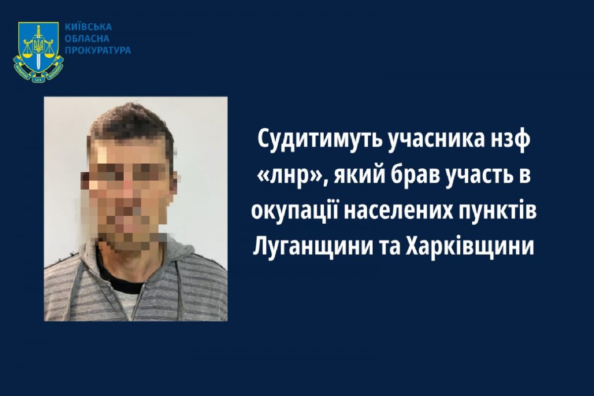 Брав участь в окупації населених пунктів Луганщини та Харківщини – судитимуть учасника нзф «лнр» Брав участь в окупації населених пунктів Луганщини та Харківщини – судитимуть учасника нзф «лнр»