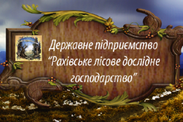 Стрільба по «Червоній Книзі»: Семерак схвалює? Стрільба по «Червоній Книзі»: Семерак схвалює?