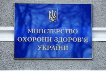 В МОЗ проходят обыски 	  	 	    			 	  	В МОЗ проходят обыски