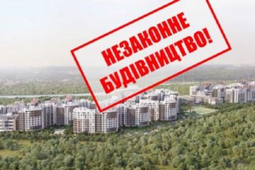Афера на мільярди: ДАБІ визнала незаконним будівництво ЖК «Синергія сіті» Афера на мільярди: ДАБІ визнала незаконним будівництво ЖК «Синергія сіті»
