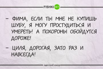 Одесские цитаты и афоризмы. Одесса жжет - 2! 	  	 	    			 	  	Одесские цитаты и афоризмы. Одесса жжет - 2!