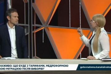 Полный ноль: Тимошенко выставила Вакарчука дураком в прямом эфире Полный ноль: Тимошенко выставила Вакарчука дураком в прямом эфире
