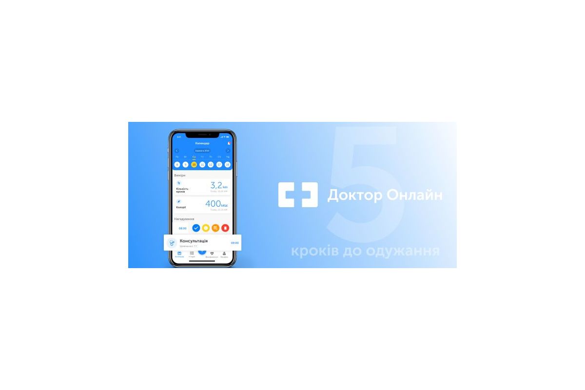 В мережі з’явився мобільний додаток «Doctor online» для безкоштовних консультацій