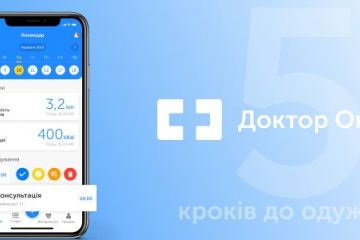 В мережі з’явився мобільний додаток «Doctor online» для безкоштовних консультацій В мережі з’явився мобільний додаток «Doctor online» для безкоштовних консультацій