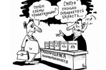 Разделяй и властвуй: почему приватизация не может быть целью госполитики Разделяй и властвуй: почему приватизация не может быть целью госполитики