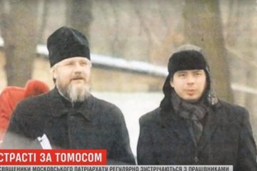 Журналисты засекли представителя УПЦ МП за встречей с российским разведчиком Журналисты засекли представителя УПЦ МП за встречей с российским разведчиком