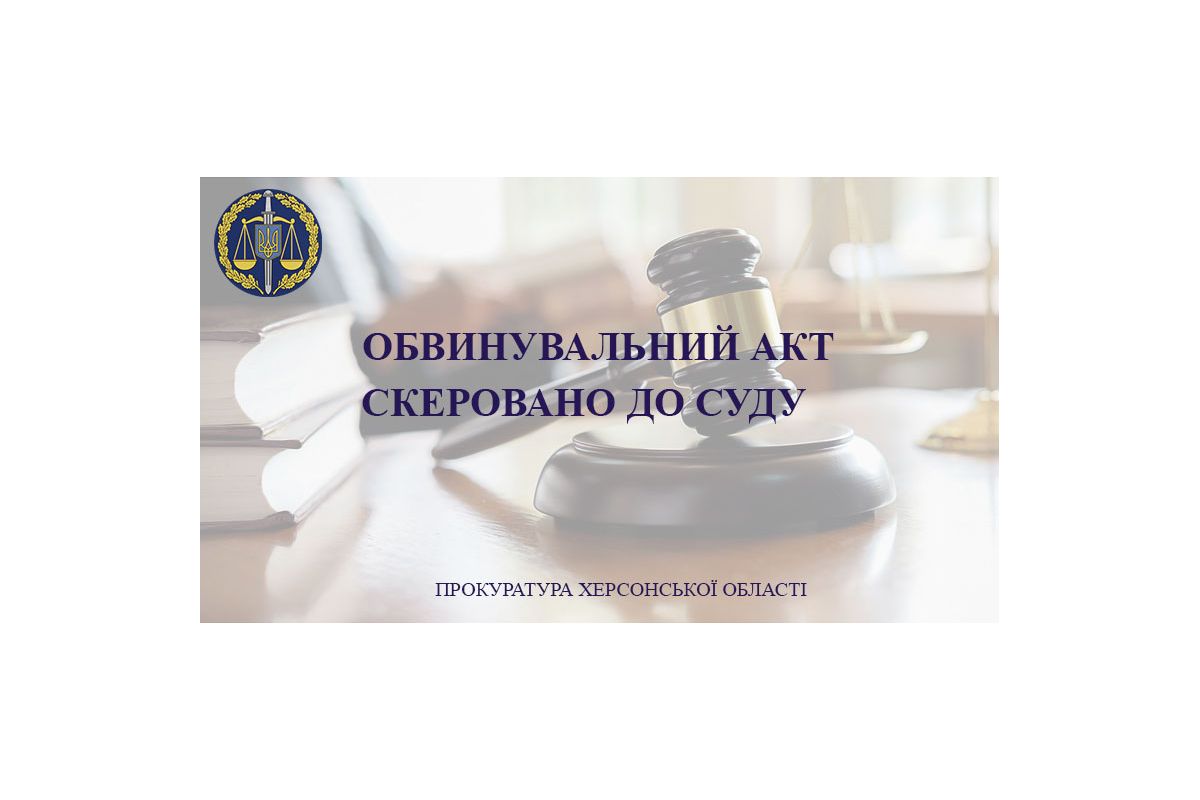 У Херсоні судитимуть групу осіб, які заволоділи 7 млн грн Фонду гарантування вкладів У Херсоні судитимуть групу осіб, які заволоділи 7 млн грн Фонду гарантування вкладів
