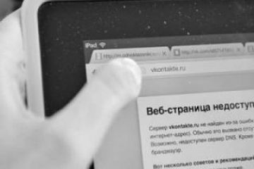 Власть готовит внесудебное блокирование сайтов 	  	 	    			 	  	Власть готовит внесудебное блокирование сайтов