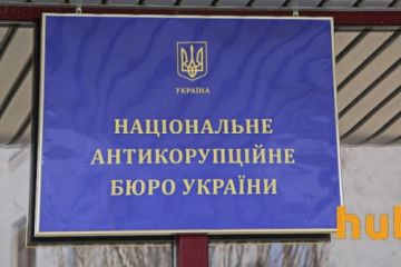 НАБУ искало в НКРЭКУ разгадку формулы Роттердам+ 	  	 	    			 	  	НАБУ искало в НКРЭКУ разгадку формулы Роттердам+