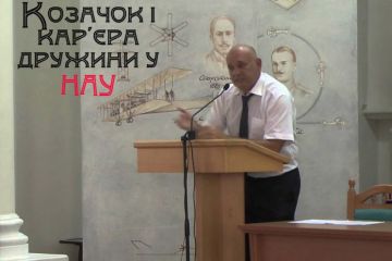 «А Козачок-то… засланный!»: Брудна історія політичного засланця від науки Ярослава Козачка. Частина 3 «А Козачок-то… засланный!»: Брудна історія політичного засланця від науки Ярослава Козачка. Частина 3