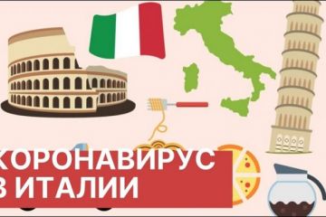 «Мафия может организовать бунт на юге». Как живет Италия на тотальном карантине и что делают там наши заробитчане «Мафия может организовать бунт на юге». Как живет Италия на тотальном карантине и что делают там наши заробитчане