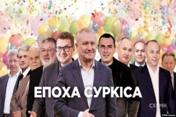 Суркиса могут уважать только такие же бандиты да еще предатели из СБУ Суркиса могут уважать только такие же бандиты да еще предатели из СБУ