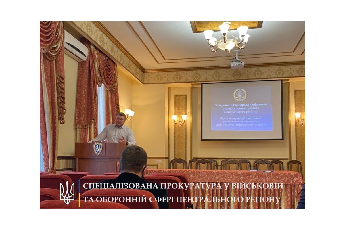 Керівник Спеціалізованої прокуратури у військовій та оборонній сфері Центрального регіону Андрій Шошура провів координаційну нараду керівників правоохоронних органів Керівник Спеціалізованої прокуратури у військовій та оборонній сфері Центрального регіону Андрій Шошура провів координаційну нараду керівників правоохоронних органів