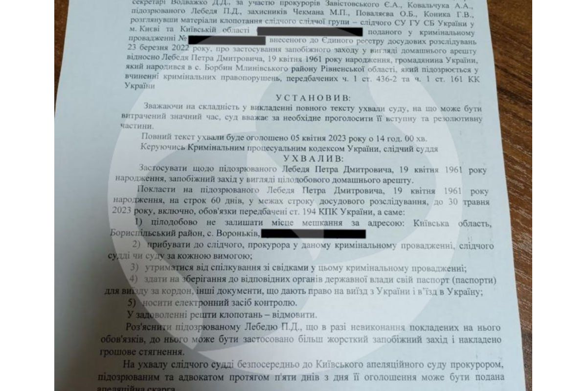 Суд таки відправив митрополита Павла під цілодобовий домашній арешт на 2 місяці із застосуванням електронного браслету