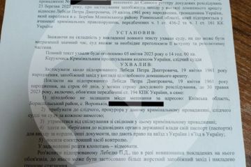 Суд таки відправив митрополита Павла під цілодобовий домашній арешт на 2 місяці із застосуванням електронного браслету Суд таки відправив митрополита Павла під цілодобовий домашній арешт на 2 місяці із застосуванням електронного браслету