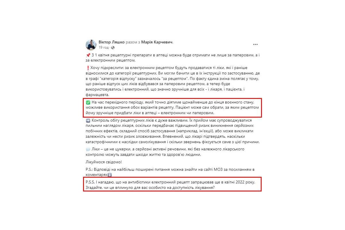 До кінця війни аптеки можуть продавати рецептурні препарати без рецепта – постанова уряду До кінця війни аптеки можуть продавати рецептурні препарати без рецепта – постанова уряду