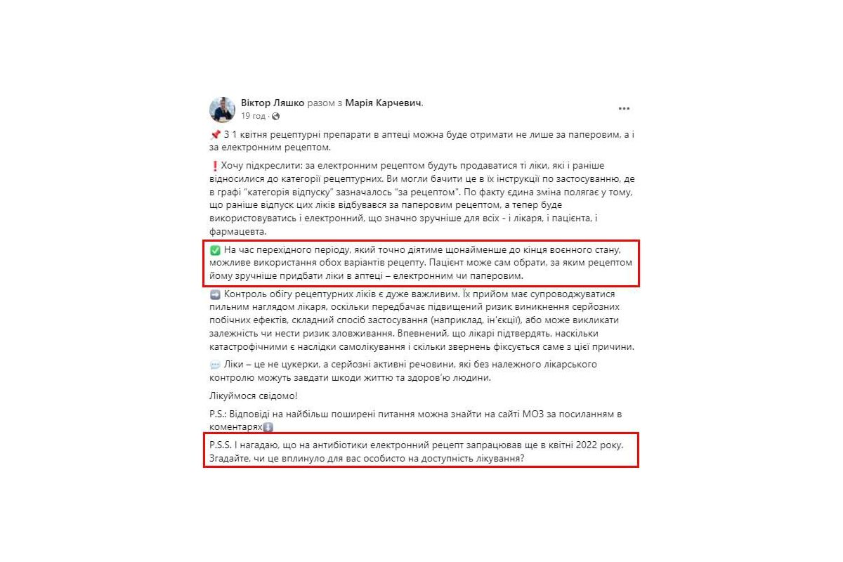 До кінця війни аптеки можуть продавати рецептурні препарати без рецепта – постанова уряду