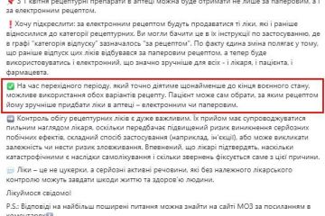 До кінця війни аптеки можуть продавати рецептурні препарати без рецепта – постанова уряду До кінця війни аптеки можуть продавати рецептурні препарати без рецепта – постанова уряду