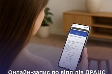 Зручний онлайн-запис до відділів ДРАЦС  Черкаської області!  Зручний онлайн-запис до відділів ДРАЦС  Черкаської області!