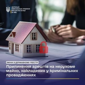 Які особливості припинення в Державному реєстрі речових прав на нерухоме майно арештів, накладених у кримінальних провадженнях Які особливості припинення в Державному реєстрі речових прав на нерухоме майно арештів, накладених у кримінальних провадженнях