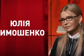 ​Юлія Тимошенко головний кандидат на посаду Прем’єр-міністра України! Зі Шмигалем історія буде завершена в найближчий час!