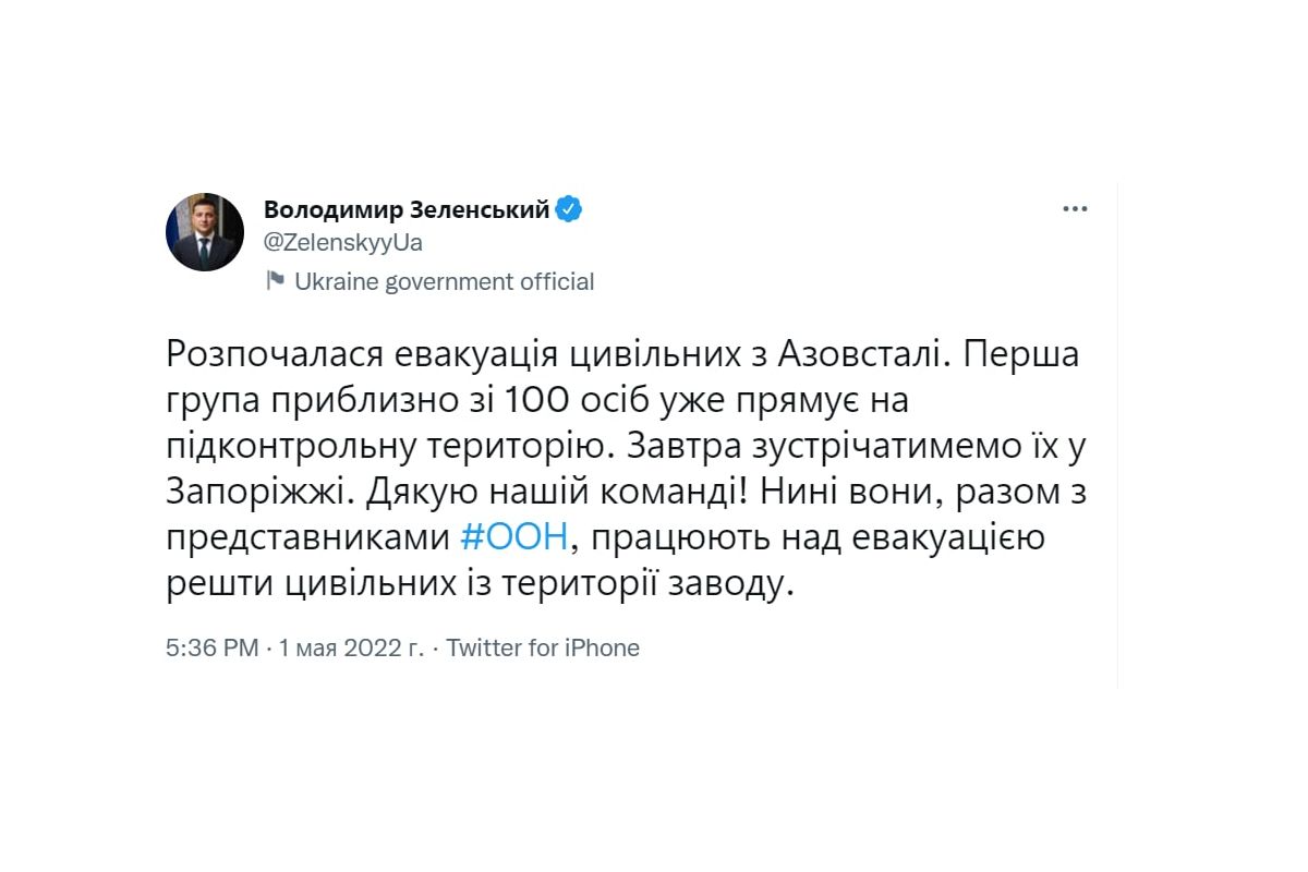 Російське вторгнення в Україну : ОФІЦІЙНО. Зеленський підтвердив евакуацію цивільних з Азовсталі