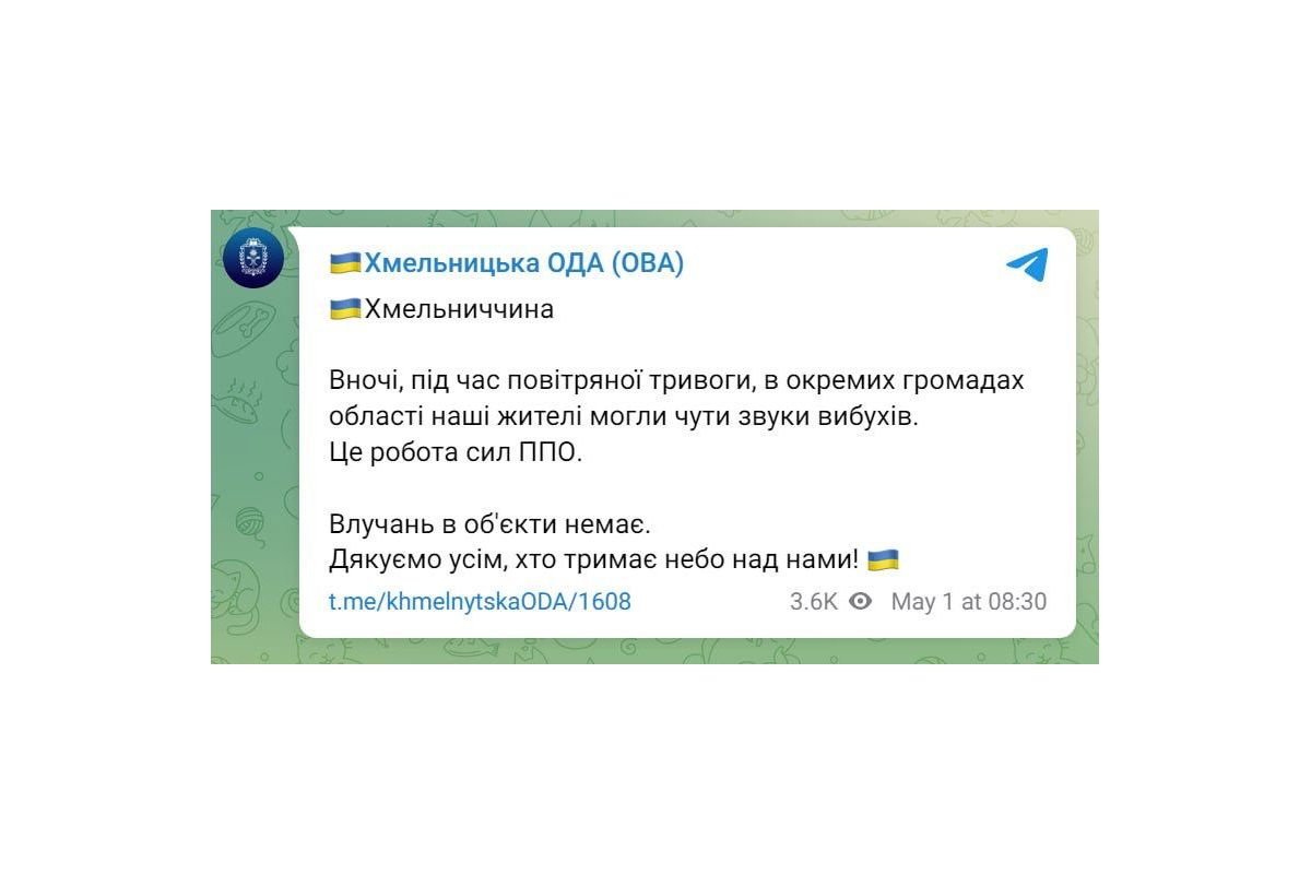 На Хмельниччині вночі відпрацювала ППО, – ОВА На Хмельниччині вночі відпрацювала ППО, – ОВА