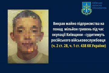 Викрав майно підприємства на понад мільйон гривень під час окупації Київщини – судитимуть російського військовослужбовця Викрав майно підприємства на понад мільйон гривень під час окупації Київщини – судитимуть російського військовослужбовця