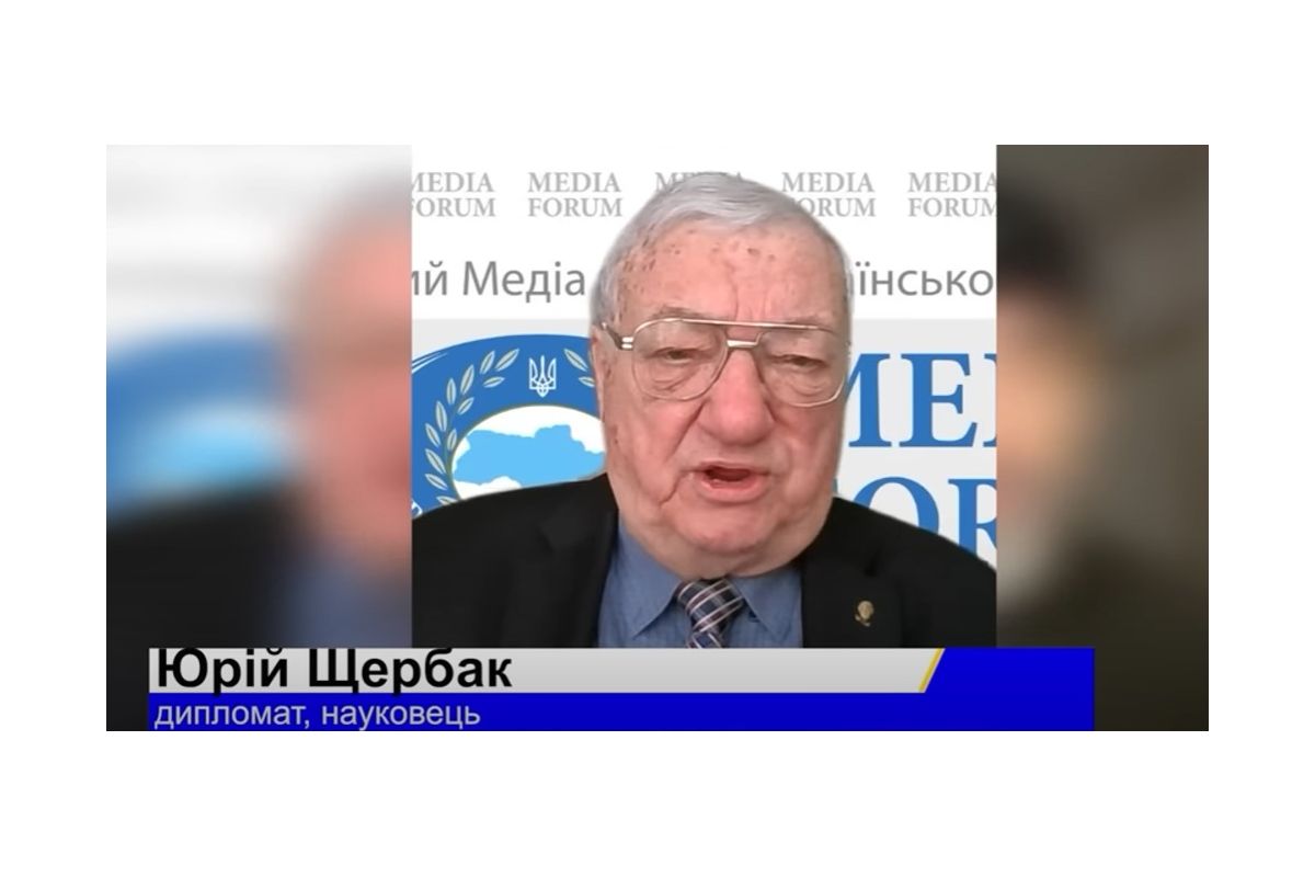 Актуально: Юрій ЩЕРБАК про Україну і світ Актуально: Юрій ЩЕРБАК про Україну і світ