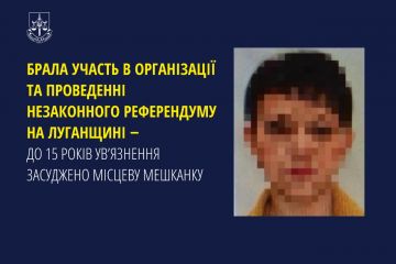 Брала участь в організації та проведенні незаконного референдуму на Луганщині ‒ до 15 років ув’язнення засуджено місцеву мешканку Брала участь в організації та проведенні незаконного референдуму на Луганщині ‒ до 15 років ув’язнення засуджено місцеву мешканку