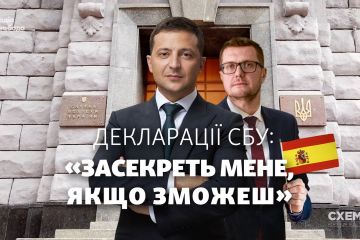Обнародована декларация Баканова, которая была засекречена Обнародована декларация Баканова, которая была засекречена