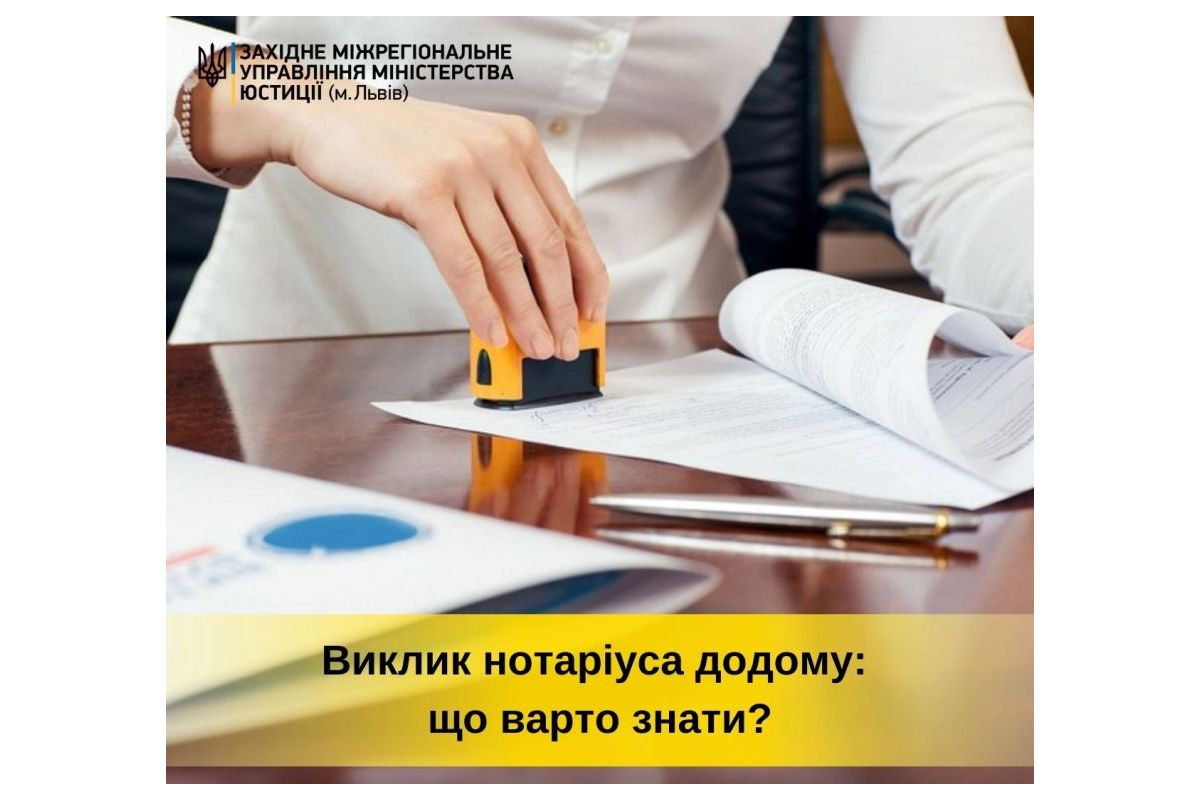 Тарас Грень: Що варто знати для виклику нотаріуса додому Тарас Грень: Що варто знати для виклику нотаріуса додому