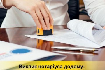 Тарас Грень: Що варто знати для виклику нотаріуса додому Тарас Грень: Що варто знати для виклику нотаріуса додому