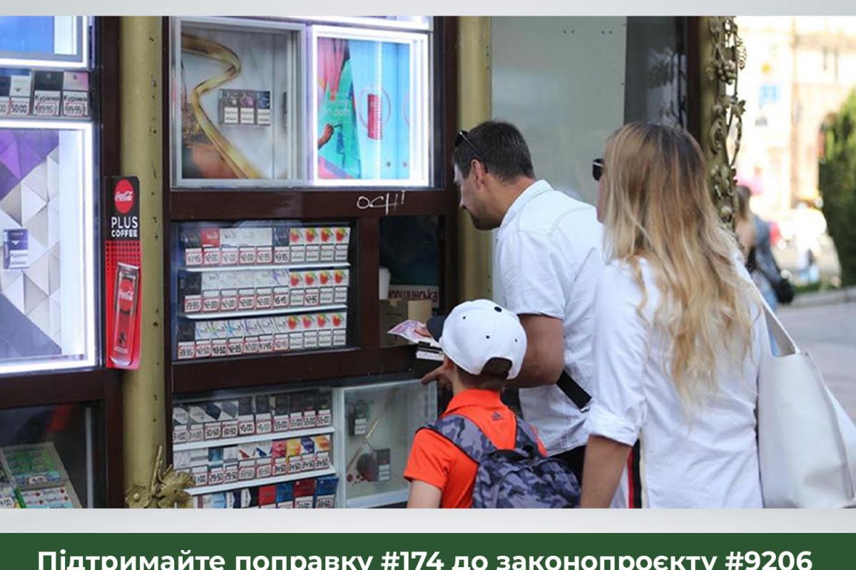 Верховна Рада розглянула заборону сигаретної викладки Верховна Рада розглянула заборону сигаретної викладки