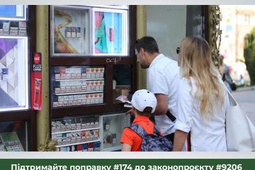 Верховна Рада розглянула заборону сигаретної викладки  Верховна Рада розглянула заборону сигаретної викладки
