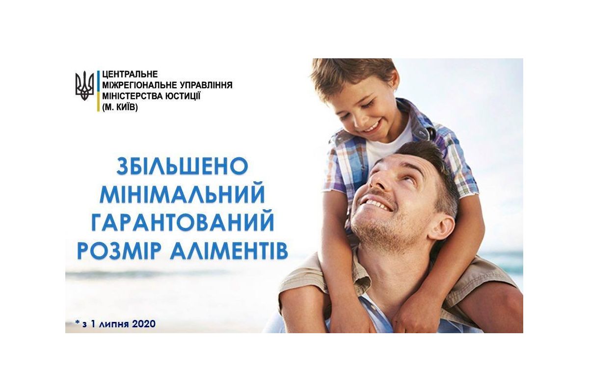 В Україні збільшено розмір аліментів В Україні збільшено розмір аліментів