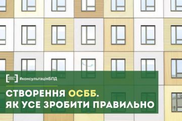 Створення ОСББ. Як усе зробити правільно Створення ОСББ. Як усе зробити правільно