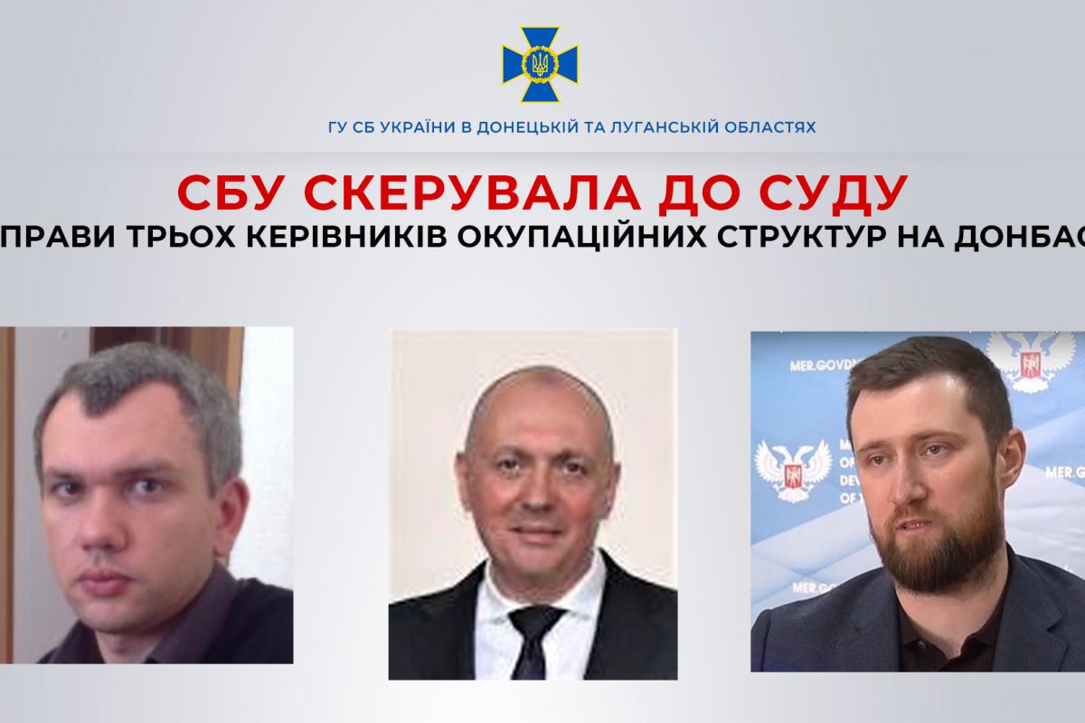 СБУ довела провину трьох керівників окупаційних структур на Донбасі СБУ довела провину трьох керівників окупаційних структур на Донбасі