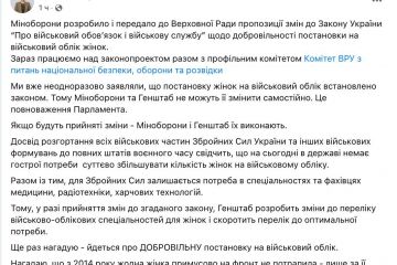 Військовий облік для жінок хочуть зробити добровільним Військовий облік для жінок хочуть зробити добровільним