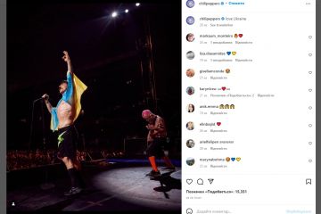 Love Ukraine: Легендарний американський гурт Red Hot Chili Peppers з Україною Love Ukraine: Легендарний американський гурт Red Hot Chili Peppers з Україною