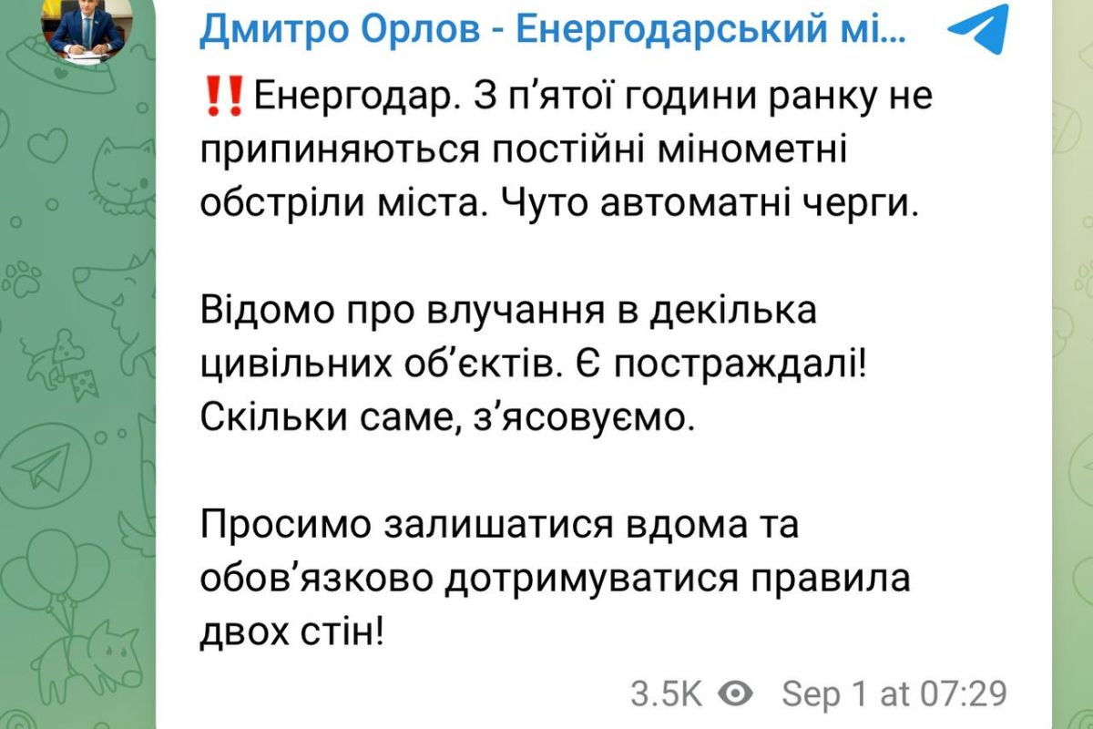 Мер Енергодару підтверджує обстріл міста та повідомляє про постраждалих